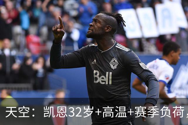 天空：凯恩32岁+高温+赛季负荷，图赫尔计划让他在世界杯轮休
